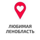 Любимая Ленобласть