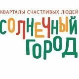 Солнечный город инсайд