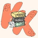 Книжный клуб | ЕГЭ 2025 | Вебиум
