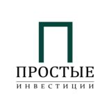 Простые инвестиции