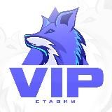 VIP СТАВКИ | TRADE 📈