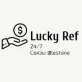 Lucky Ref | @lestone