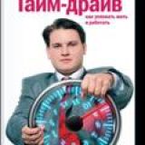 Тайм-драйв. Глеб Архангельский