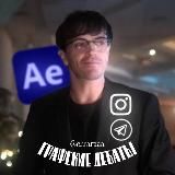 Графские Дебаты