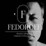 🛍 FEDOROFF магазин одежды и аксессуаров