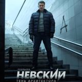 Черная лестница| Сериалы НТВ