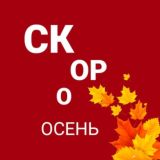 ПреКрасные (ex. Замотались)