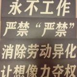 基进且慢(设计与维修)