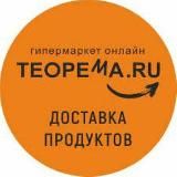 Гипермаркет Теорема. Доставка продуктов и готовой еды - Челябинск