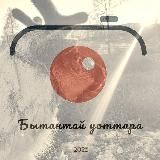 Редакция "Бытантай уоттара" 🗞📰📽📸️❤️