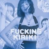 закрыты навсегда||кирики