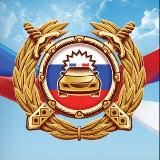 Госавтоинспекция города-героя Новороссийск