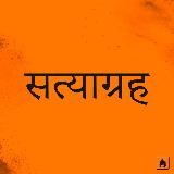 Satya'graha