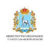 Министерство образования Самарской области