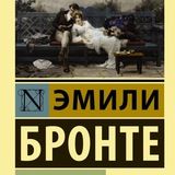 Грозовой перевал