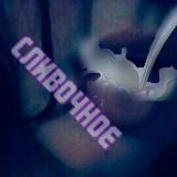 СЛИВ ПРИВАТОК | СЛИВОЧНЫЙ АРХИВ