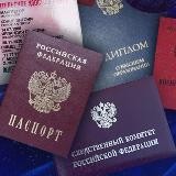 🚨DUBLIKAT | ДOKУMEHТЫ