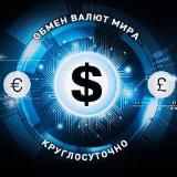 🟢⚫ Обменка KANTOR🇺🇦🇲🇨