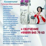 💉💉Доктор Красоты💉💉