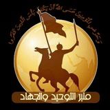 Minbar at-Tauhid va al-Jihad [Official]