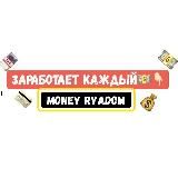 Сайты для заработка ️💰