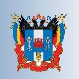 Региональная служба по тарифам Ростовской области