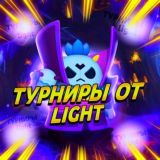 Общалка Lighta❤️