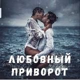 Гадание предсказание