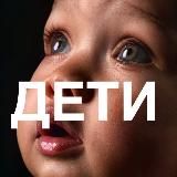ДЕТКИ-КОНФЕТКИ