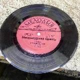 Виньетка ложной сути