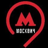 МОСКВИЧ⚡️