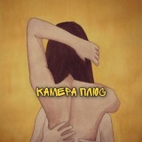 Камера Плюс