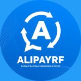 Карго Алипэй Чат 💬