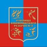 ГБПОУ МССУОР 3 МОСКОМСПОРТА💛