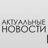 Новостник / СМИ