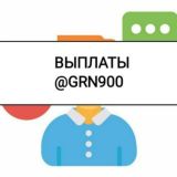 Ежедневные Выплаты за задания