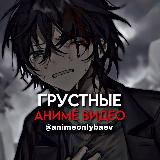 🖤 Мрачные аниме авы 🖤