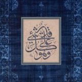 ع