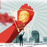 Ленинский комсомол | ЛКСМ РФ Алтайского края