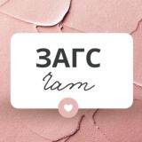 ЗАГС - Орехово-Зуево