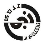 انجمن علمی زبانهای خارجی و زبانشناسی دانشگاه شیراز