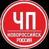 ЧП Новороссийск - РОССИЯ