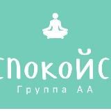 😤УСПОКОЙСЯ🧚🏻♂️