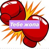 пинок под зад