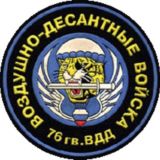 Ветеран СВО