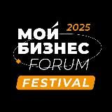 Мой Бизнес Forum