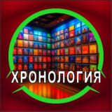 Полная хронология Marvel (до 2024 года)