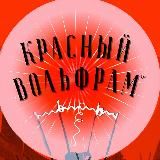 Электрозавод и его Москва