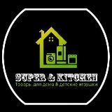 🏡Интернет-магазин "Super_Kitchen" 🏡