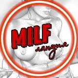 Milf - ляндия 18+